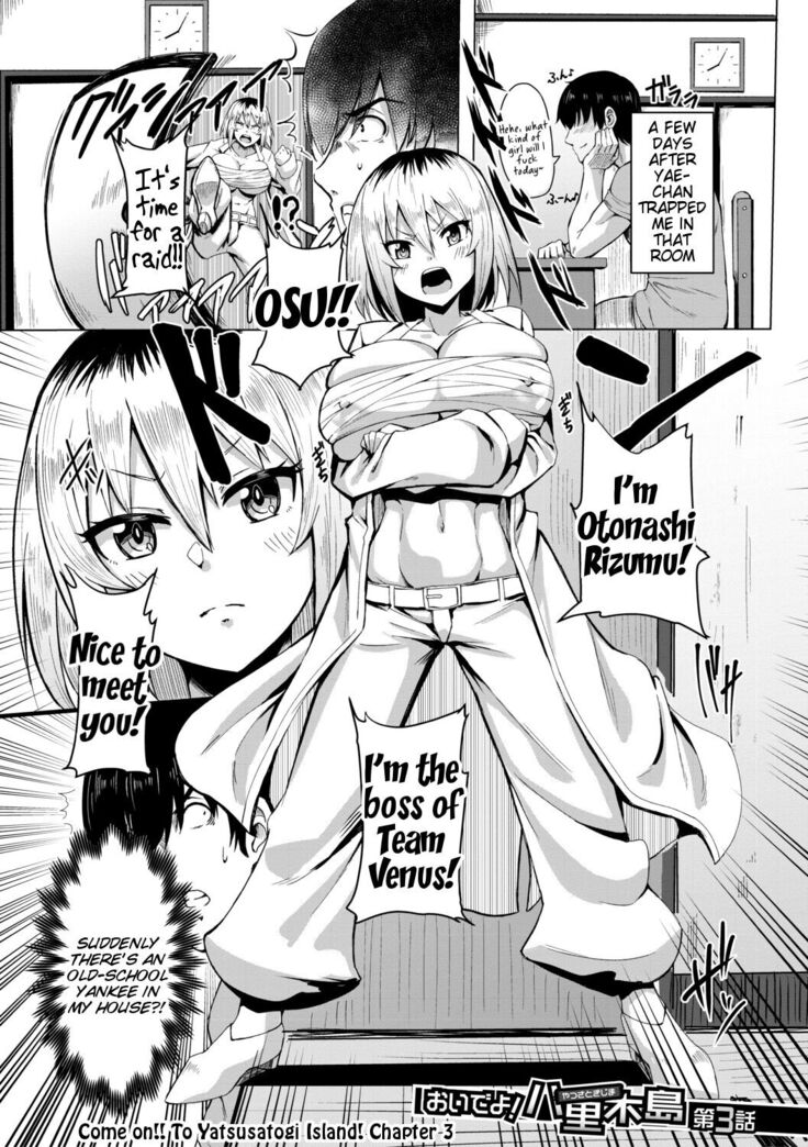Doutei kara Hajimeru Dekamara Seikatsu ~Oide yo! Yarimokujima e~