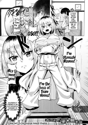 Doutei kara Hajimeru Dekamara Seikatsu ~Oide yo! Yarimokujima e~ Page #55