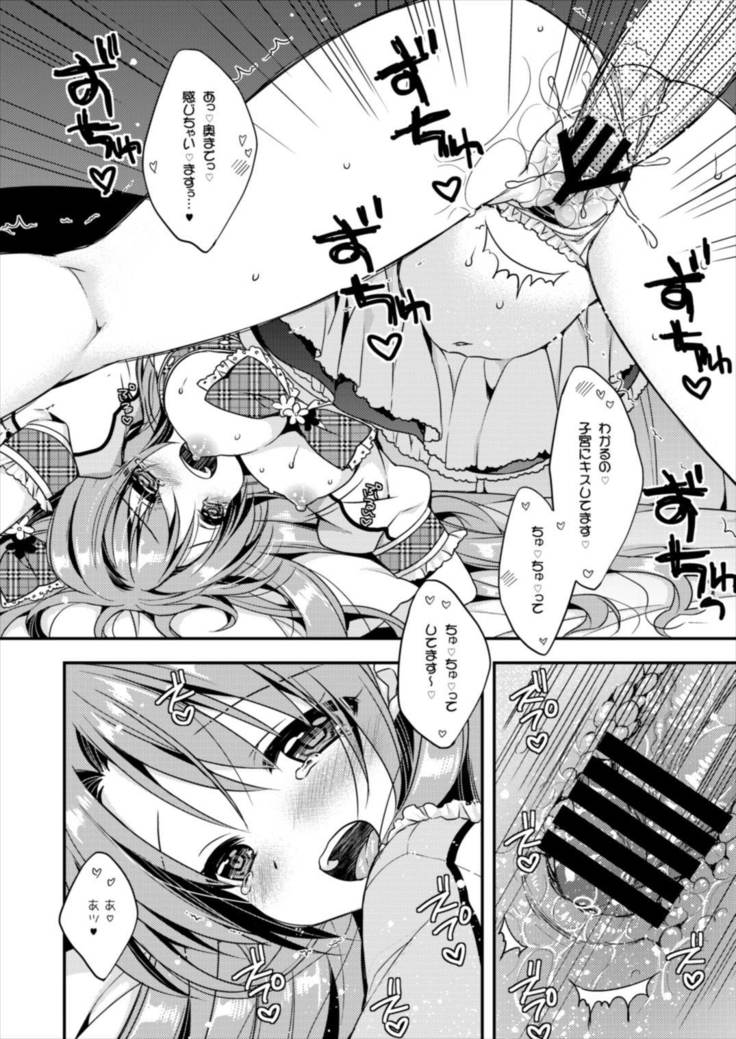 30-pun Kanojo ~Shimamura Uzuki Hen~