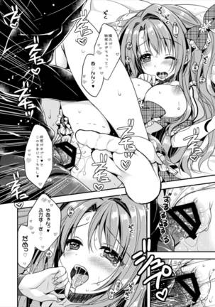 30-pun Kanojo ~Shimamura Uzuki Hen~ - Page 16
