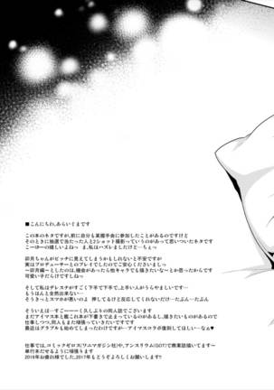 30-pun Kanojo ~Shimamura Uzuki Hen~ - Page 21