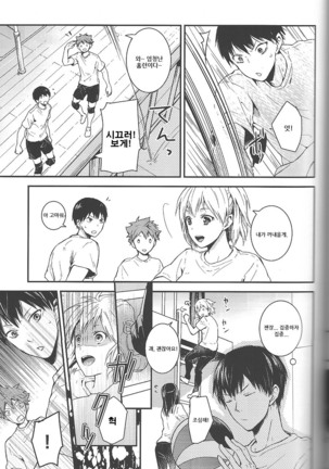 Dokusenyoku Frustration Page #11