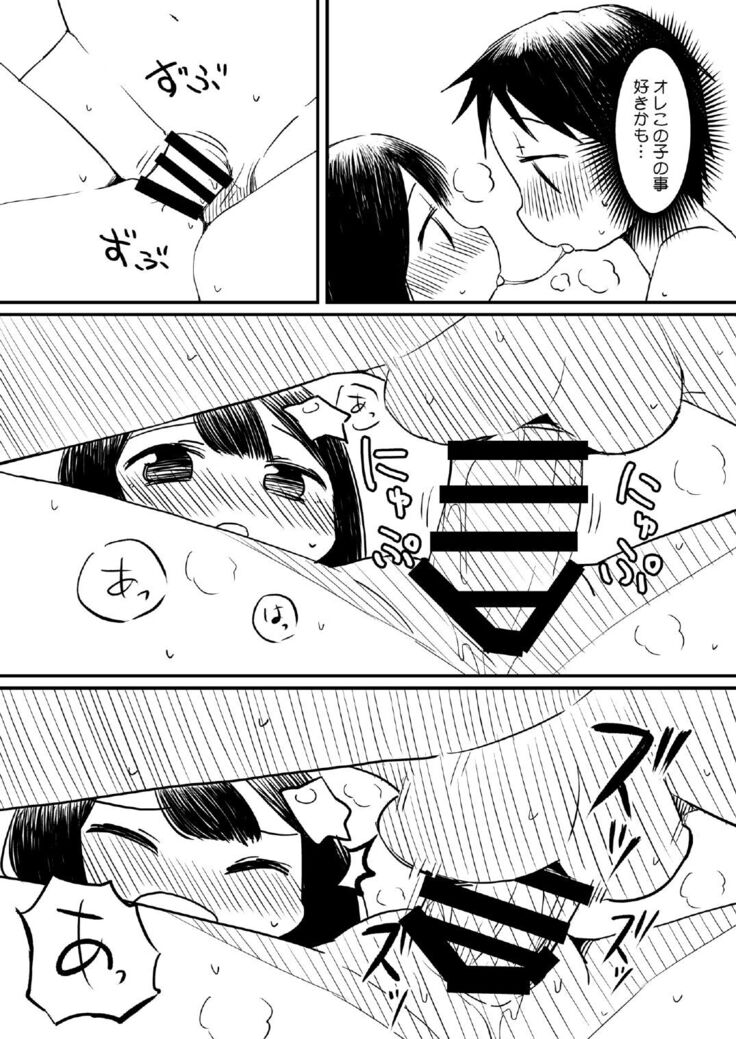 Atama ni Hoshi Nokketeru Ko no Ero Hon