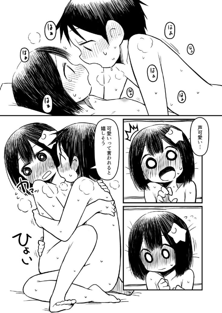 Atama ni Hoshi Nokketeru Ko no Ero Hon