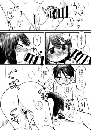 Atama ni Hoshi Nokketeru Ko no Ero Hon Page #24
