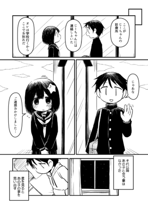 Atama ni Hoshi Nokketeru Ko no Ero Hon Page #27