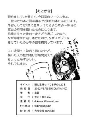 Atama ni Hoshi Nokketeru Ko no Ero Hon Page #29