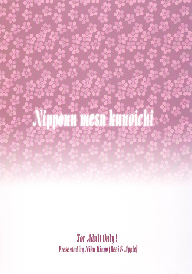 Nippon Mesu Kunoichi