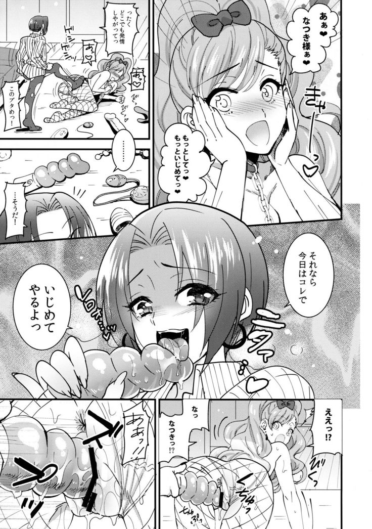 HajiYuri Hajimete no Yurix ~Joshikai Hen~