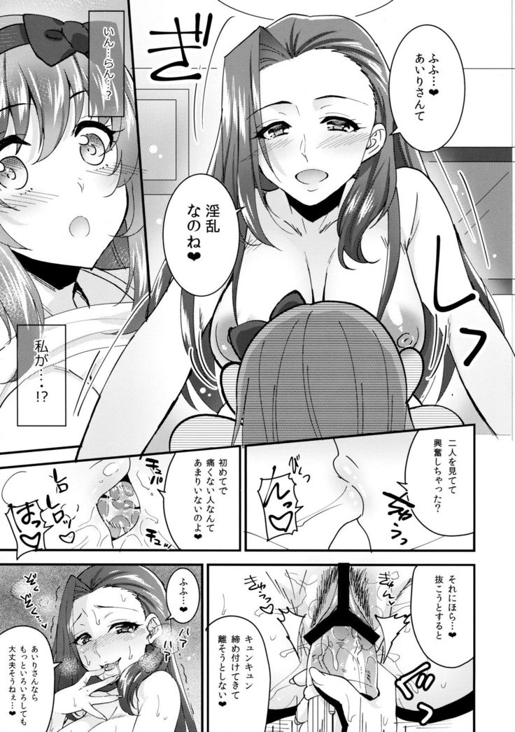 HajiYuri Hajimete no Yurix ~Joshikai Hen~