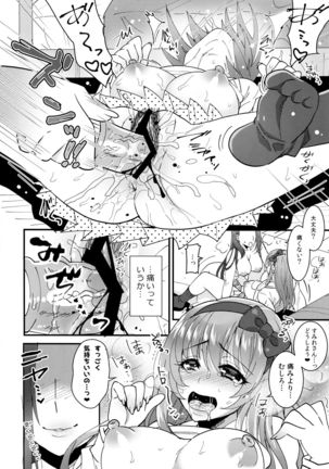 HajiYuri Hajimete no Yurix ~Joshikai Hen~ Page #21