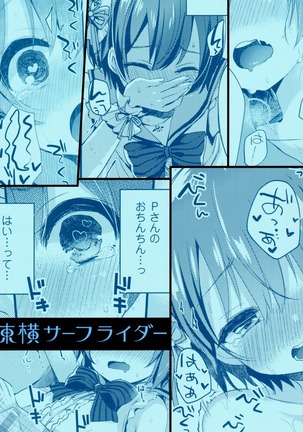 motto! Hazukashigatte yo Yuuki-chan! Page #23