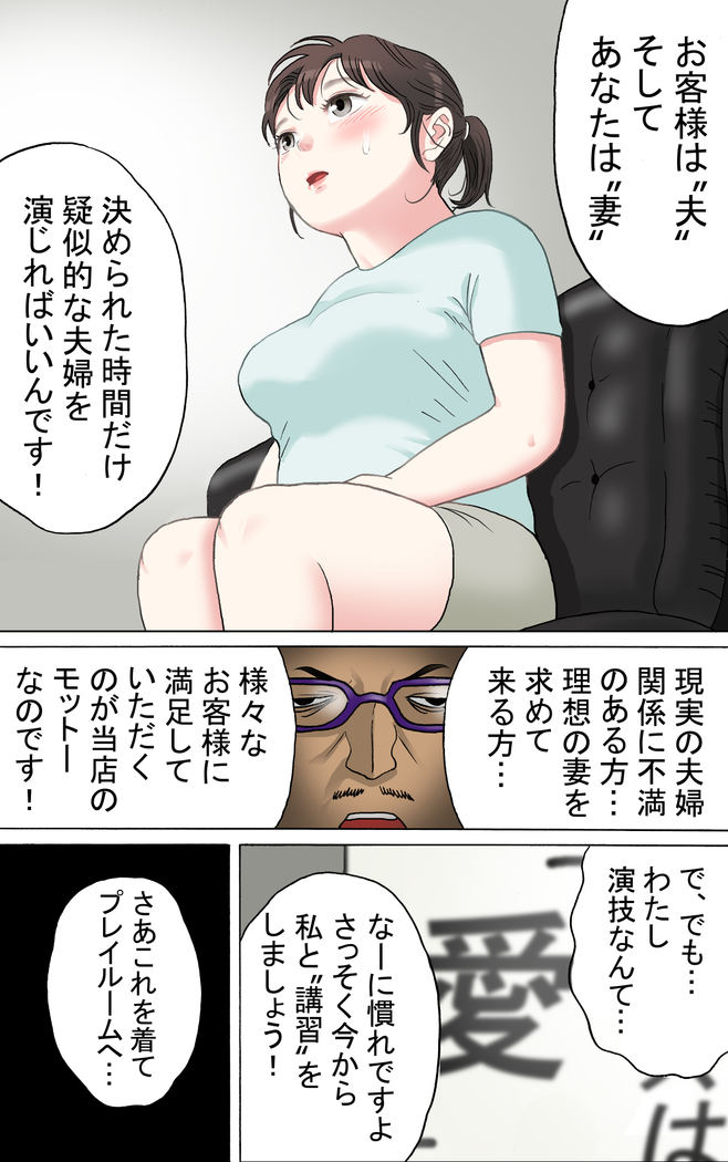 Tafu Himitsu no Arbeit Hen