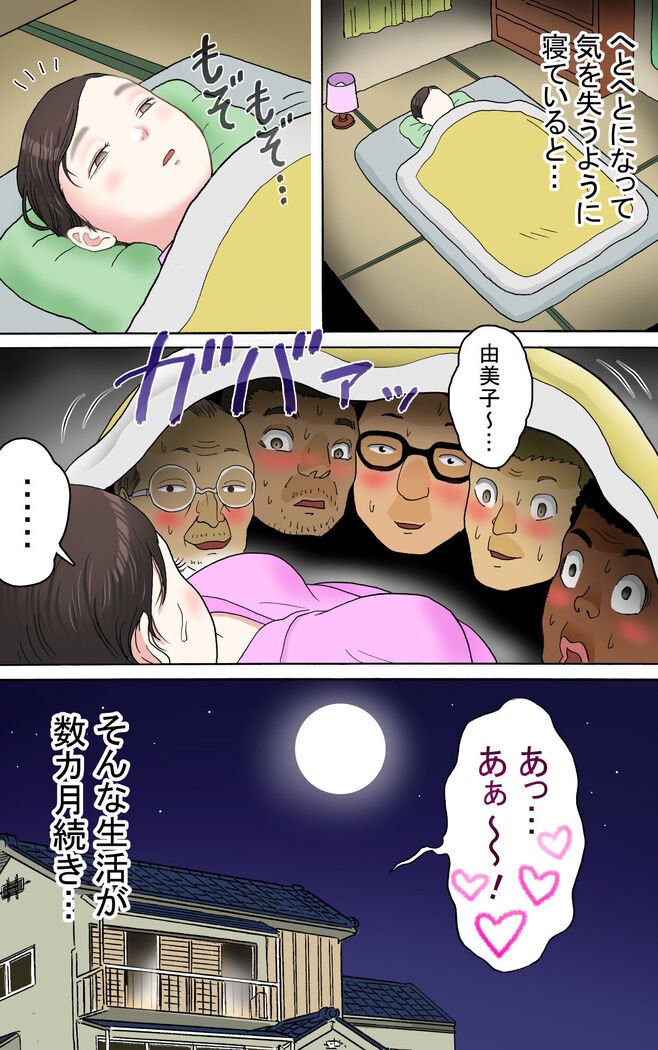 Tafu Himitsu no Arbeit Hen