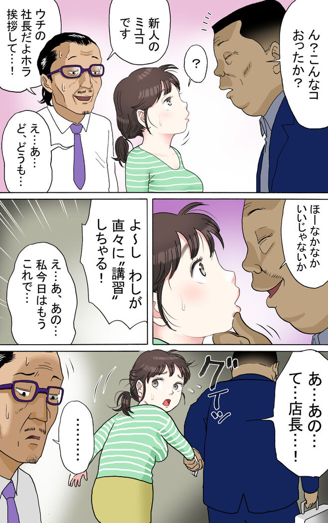 Tafu Himitsu no Arbeit Hen