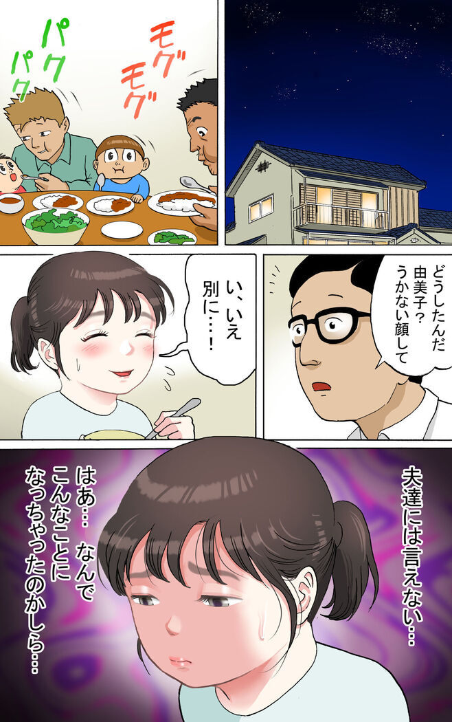 Tafu Himitsu no Arbeit Hen