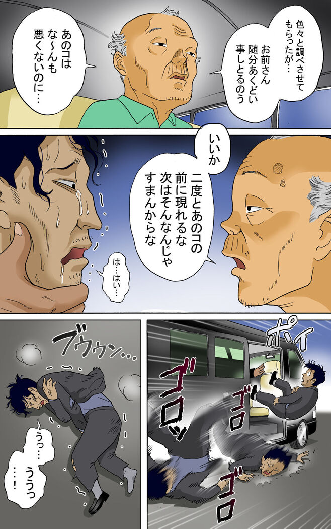 Tafu Himitsu no Arbeit Hen