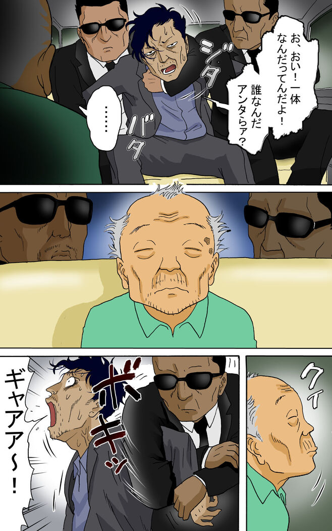 Tafu Himitsu no Arbeit Hen
