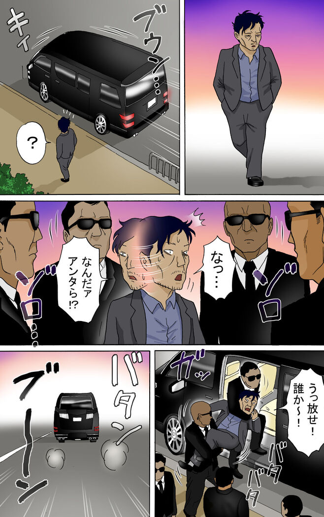 Tafu Himitsu no Arbeit Hen