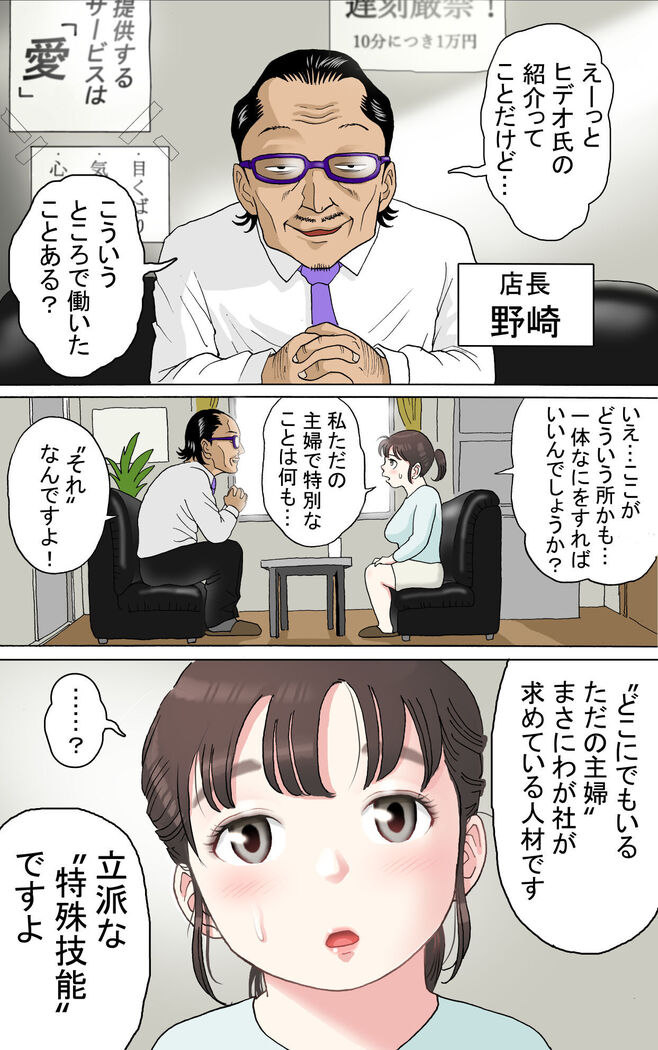 Tafu Himitsu no Arbeit Hen