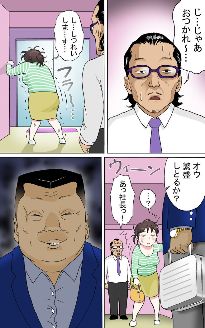 Tafu Himitsu no Arbeit Hen