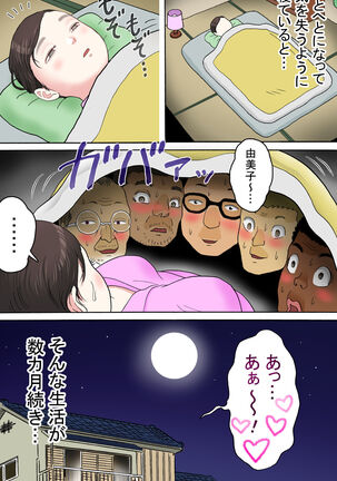 Tafu Himitsu no Arbeit Hen Page #46