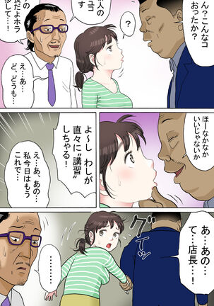 Tafu Himitsu no Arbeit Hen Page #77