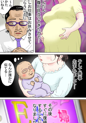 Tafu Himitsu no Arbeit Hen Page #47