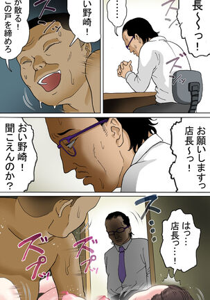 Tafu Himitsu no Arbeit Hen Page #86