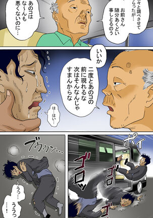 Tafu Himitsu no Arbeit Hen Page #99