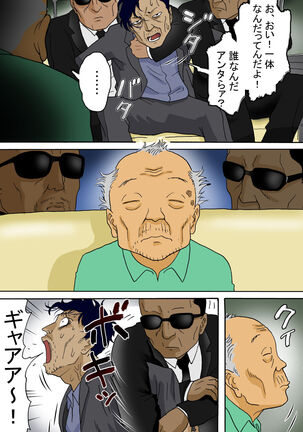 Tafu Himitsu no Arbeit Hen Page #98