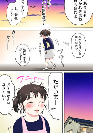 Tafu Himitsu no Arbeit Hen Page #45