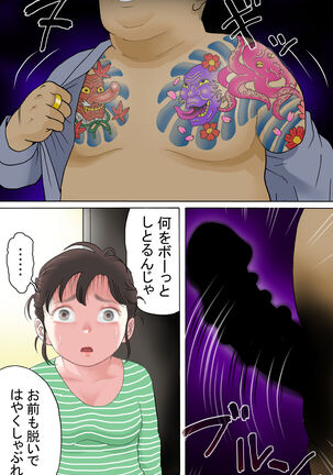 Tafu Himitsu no Arbeit Hen Page #78