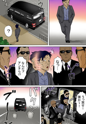 Tafu Himitsu no Arbeit Hen Page #97