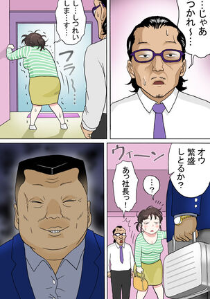 Tafu Himitsu no Arbeit Hen Page #76