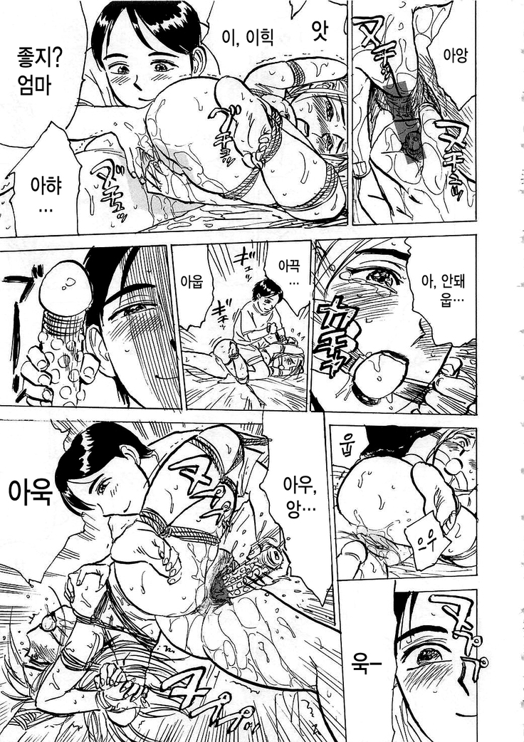Hitsuji tachi no Monzetsu  Ch. 3