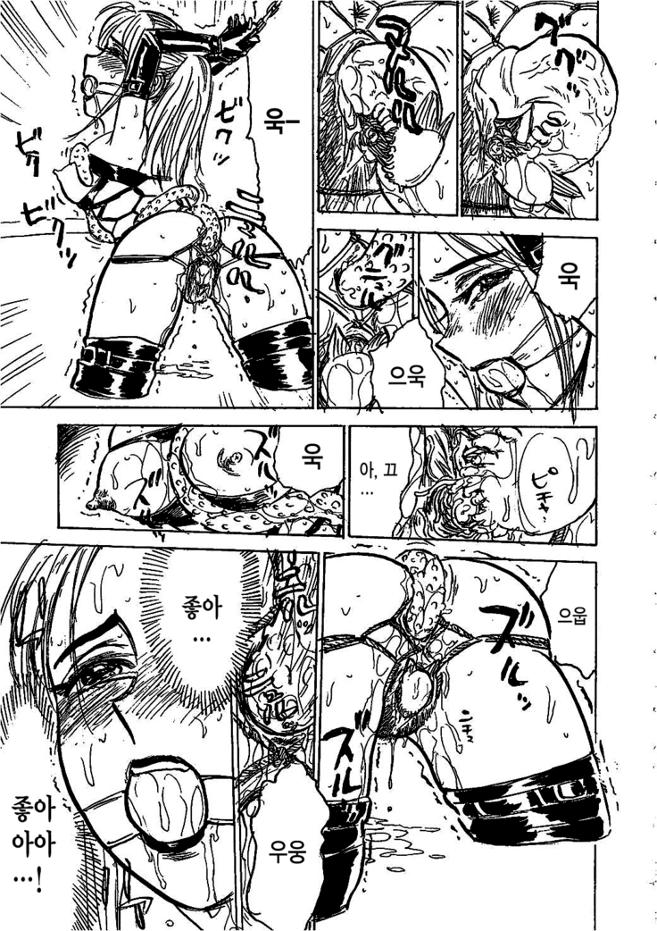 Hitsuji tachi no Monzetsu  Ch. 3