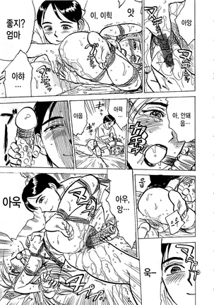 Hitsuji tachi no Monzetsu  Ch. 3 Page #14