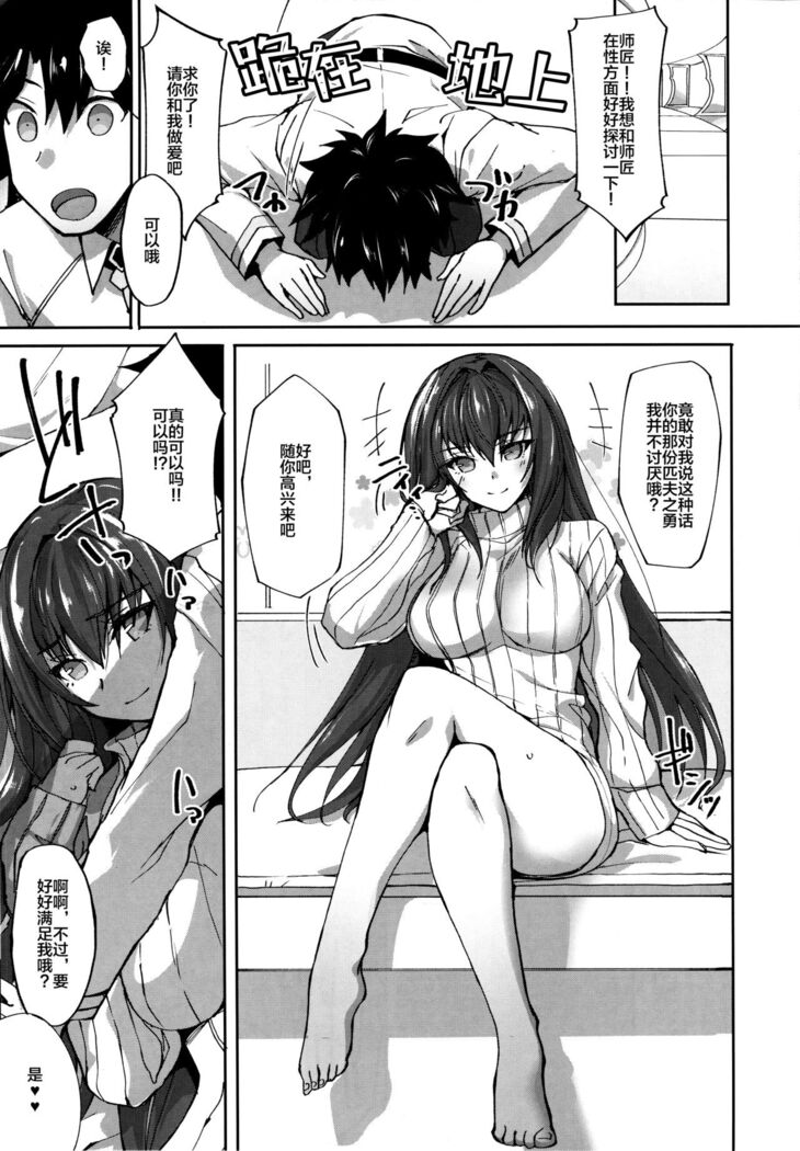 Jibun ni Marude Kyoumi ga Nai Shishou ni Cosplay SEX de Onna no Yorokobi o Sashiugatteiku Seikatsu