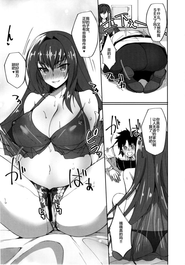 Jibun ni Marude Kyoumi ga Nai Shishou ni Cosplay SEX de Onna no Yorokobi o Sashiugatteiku Seikatsu