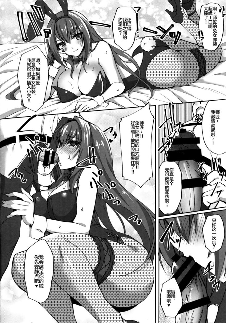 Jibun ni Marude Kyoumi ga Nai Shishou ni Cosplay SEX de Onna no Yorokobi o Sashiugatteiku Seikatsu