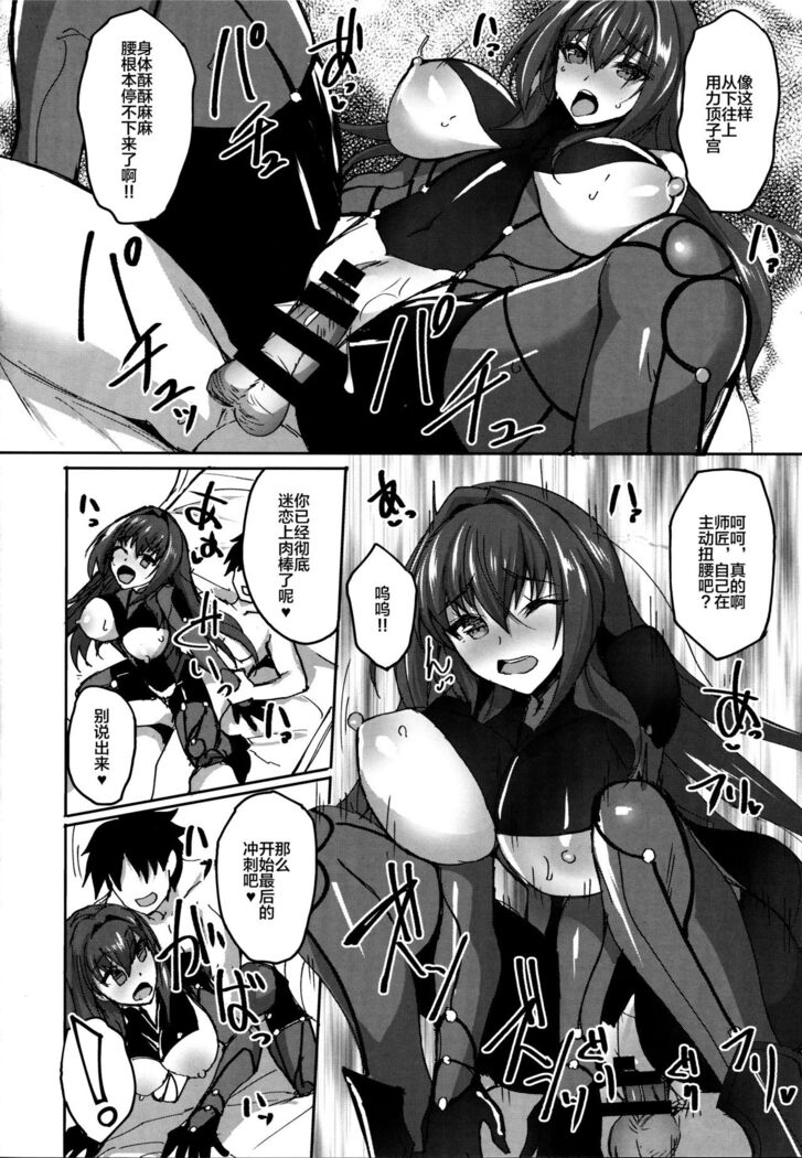 Jibun ni Marude Kyoumi ga Nai Shishou ni Cosplay SEX de Onna no Yorokobi o Sashiugatteiku Seikatsu