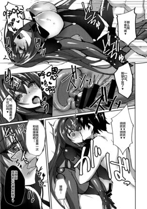 Jibun ni Marude Kyoumi ga Nai Shishou ni Cosplay SEX de Onna no Yorokobi o Sashiugatteiku Seikatsu Page #16