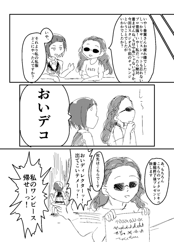 性のズビーにネクストステップ