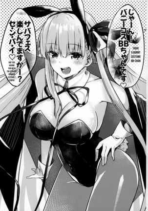 Muboubi Suimin Tamamo Cat Page #21