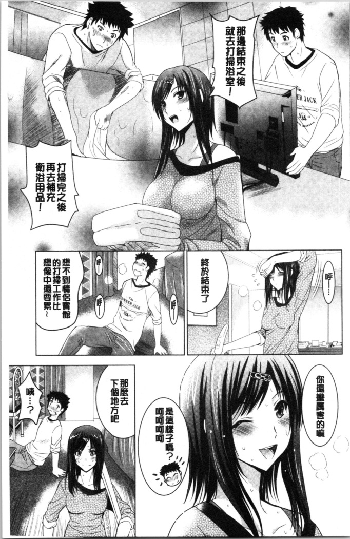 Bijin Sanshimai to LoveHo Hajimemashita! Jou | 美人三姉妹們一起來開始經營賓館! 上