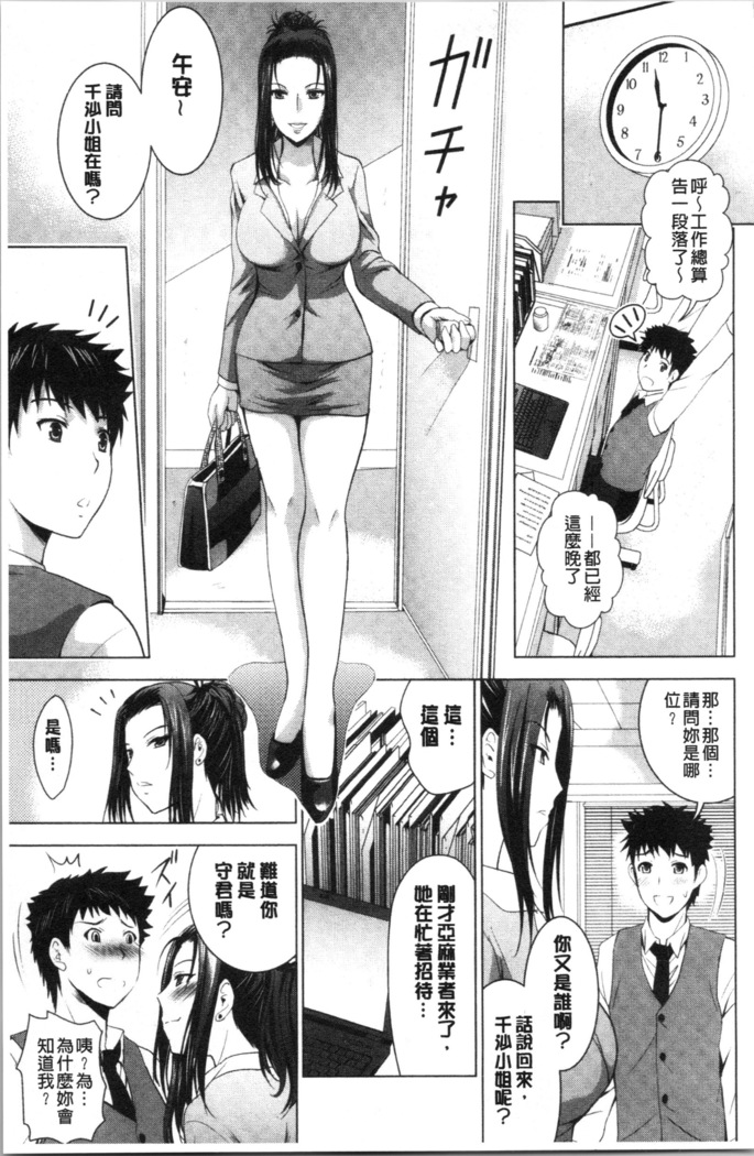 Bijin Sanshimai to LoveHo Hajimemashita! Jou | 美人三姉妹們一起來開始經營賓館! 上