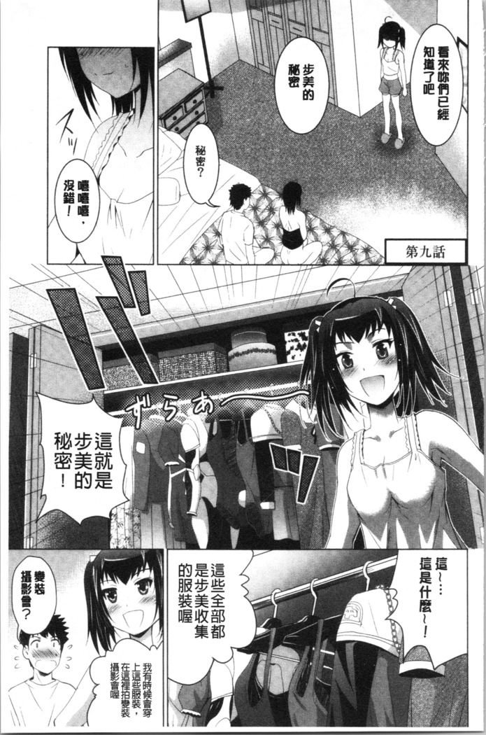 Bijin Sanshimai to LoveHo Hajimemashita! Jou | 美人三姉妹們一起來開始經營賓館! 上