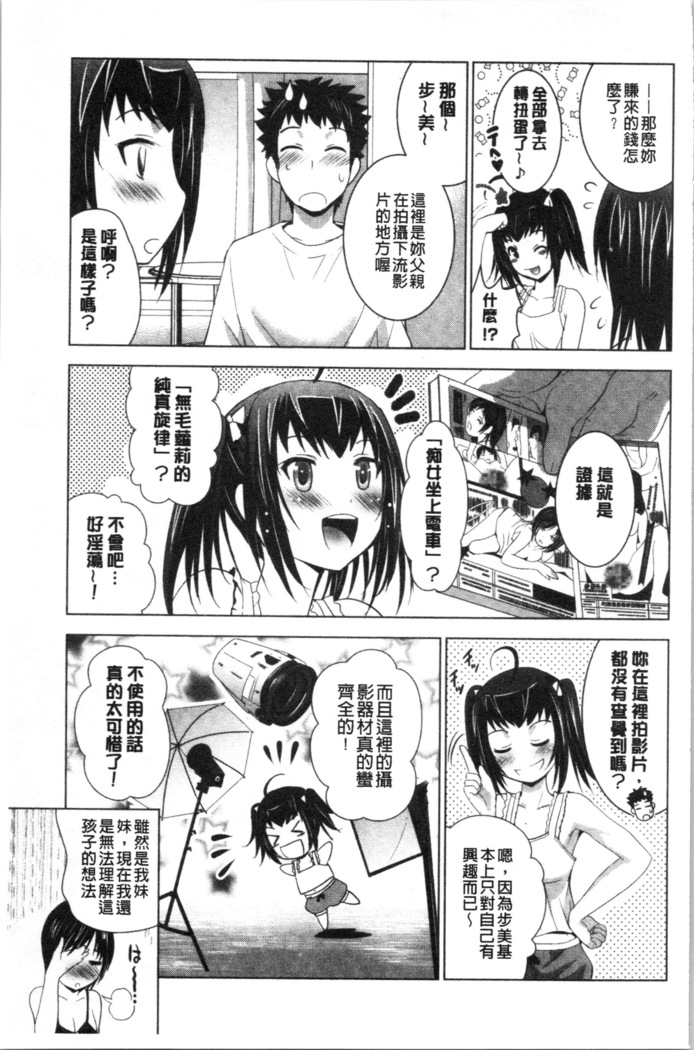 Bijin Sanshimai to LoveHo Hajimemashita! Jou | 美人三姉妹們一起來開始經營賓館! 上