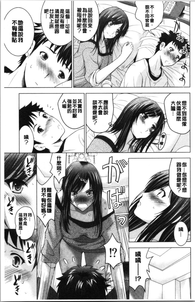 Bijin Sanshimai to LoveHo Hajimemashita! Jou | 美人三姉妹們一起來開始經營賓館! 上